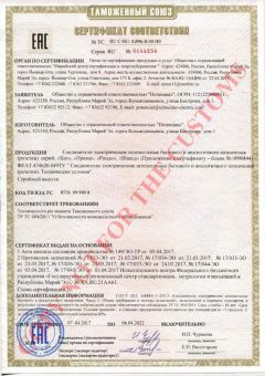 Сертификат Хит