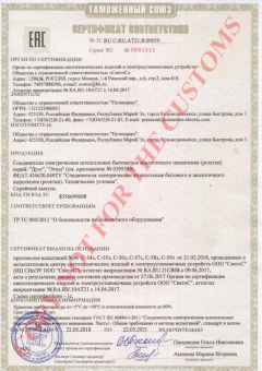 Сертификат Этюд