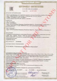 Сертификат W59