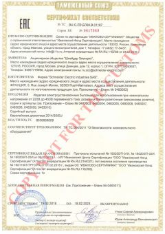 Сертификат Odace