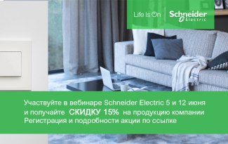 Планируете ремонт с заменой розеток и выключателей?