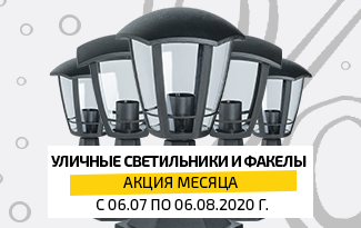 Выбираем уличные светильники и факелы для стильного и уютного сада