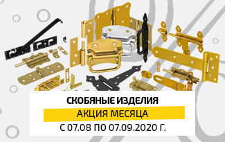 Эти важные мелочи: скобяные изделия для дома