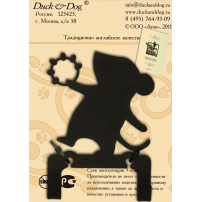 Крючок двухрожковый Мышь 120х75х23 мм