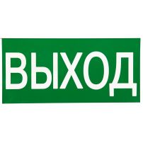 Знак "Выход" EKF PROxima