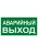 Знак "Аварийный выход" 150х300 мм EKF PROxima (an-5-04)