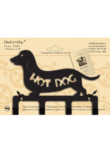 Крючок четырехрожковый Hot dog CR4-05 120х170х23 мм