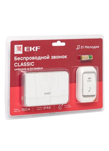 Звонок беспроводной на батарейках Classic (2х1,5В АА, 51 мелодия, с индикатором, 4 уровня), бело-серый, EKF (DBB-D-003)
