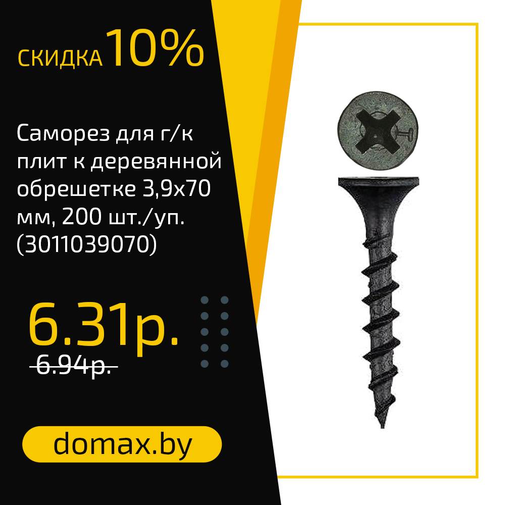 Смотреть товар