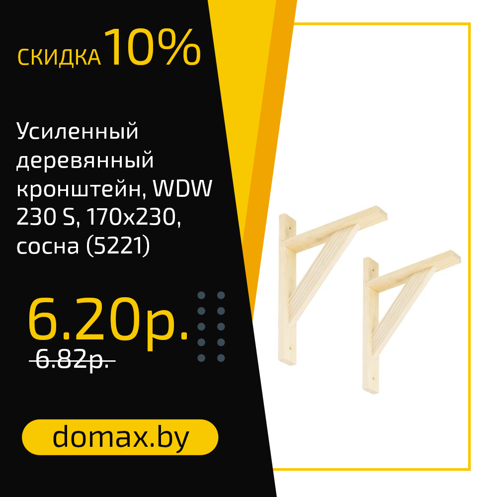 Смотреть товар