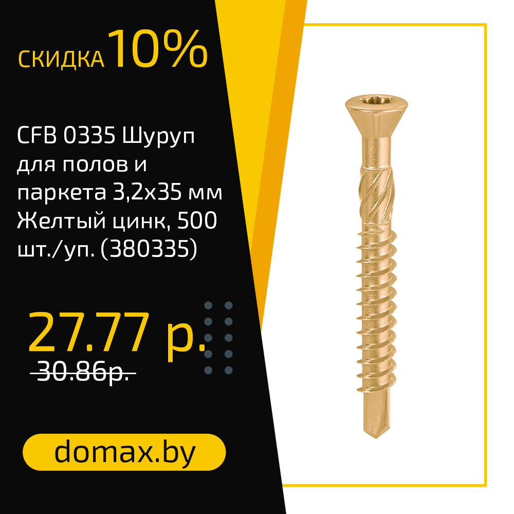 Смотреть товар