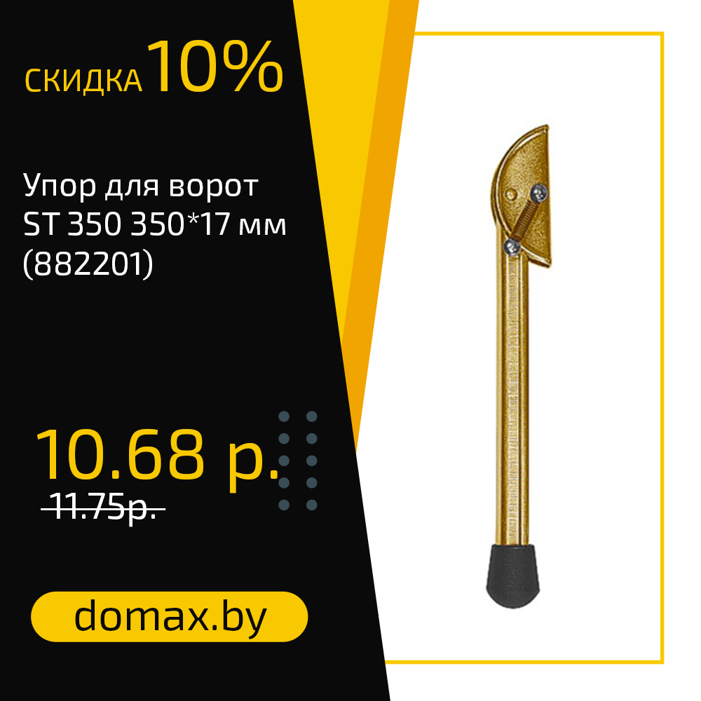 Смотреть товар