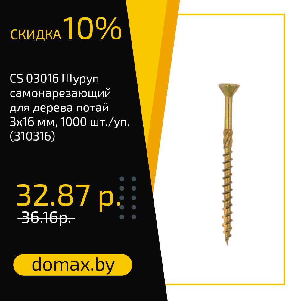 Смотреть товар