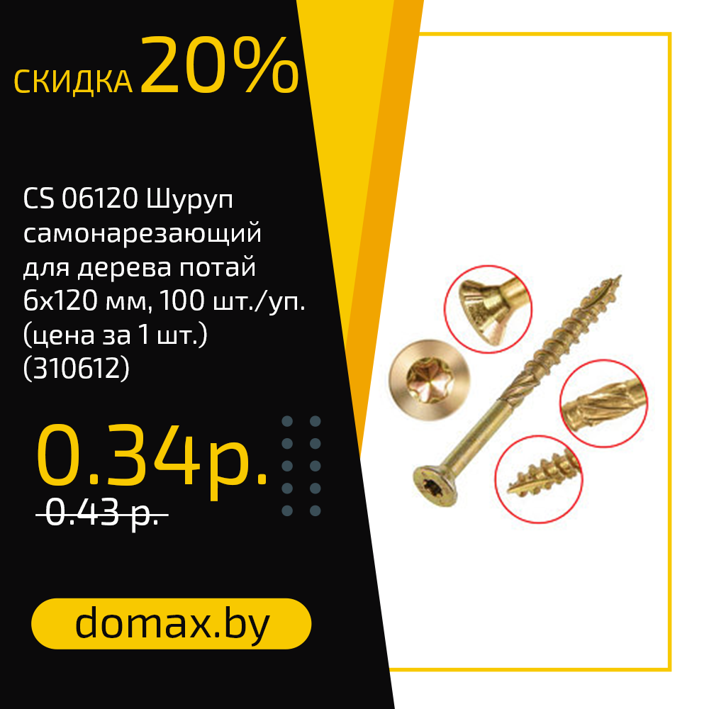 Смотреть товар