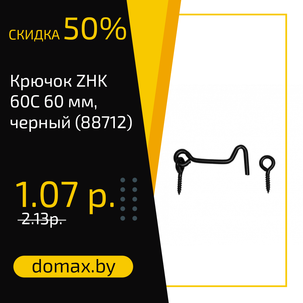 Смотреть товар