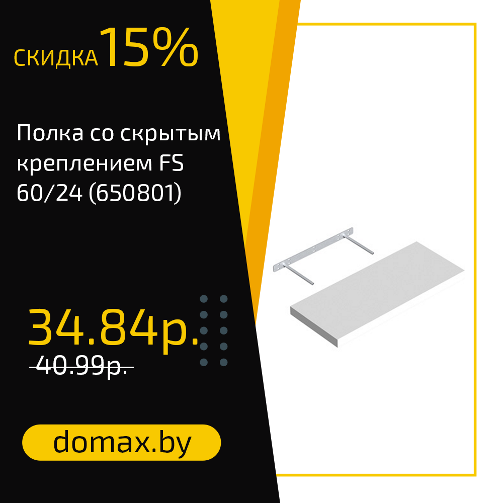 Смотреть товар