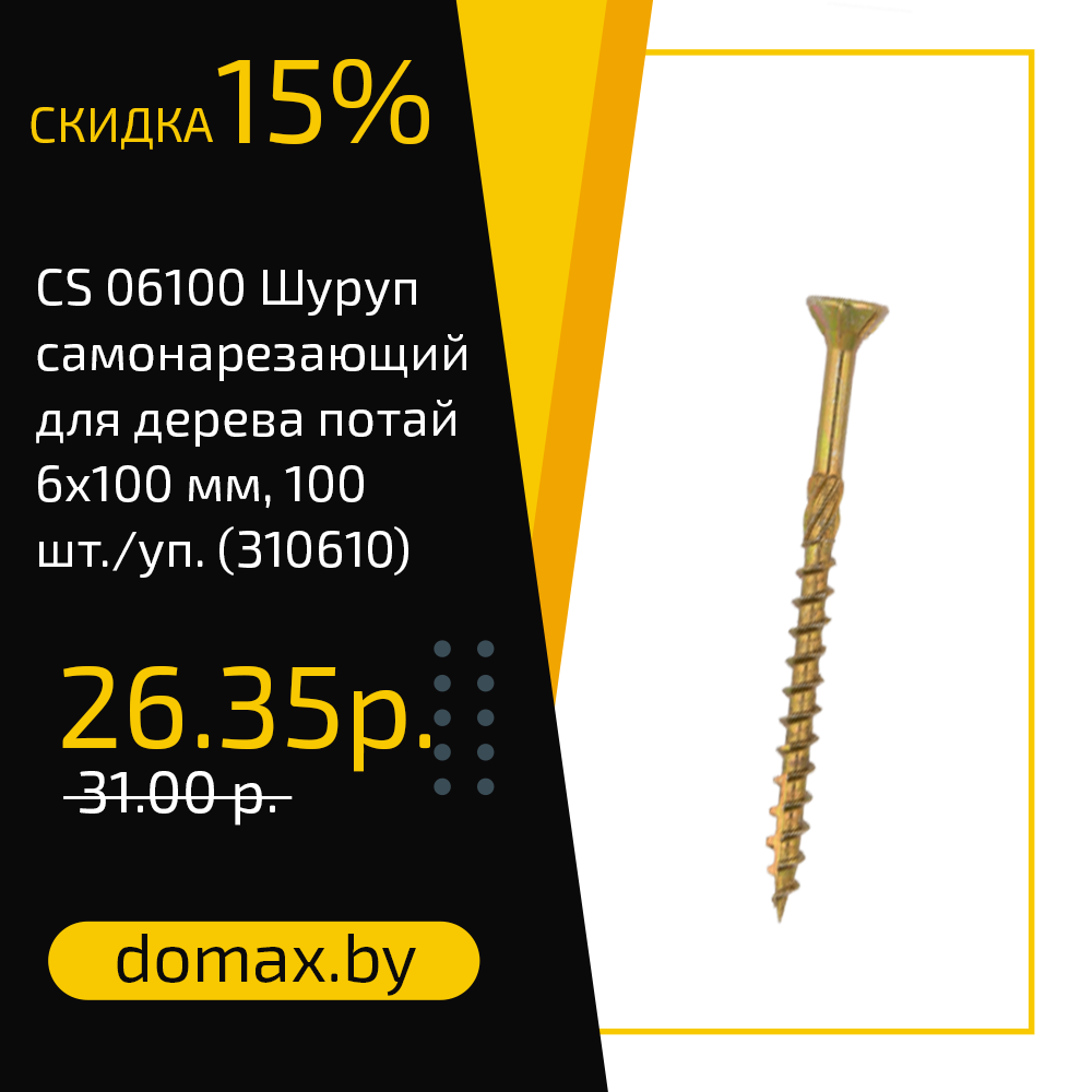 Смотреть товар