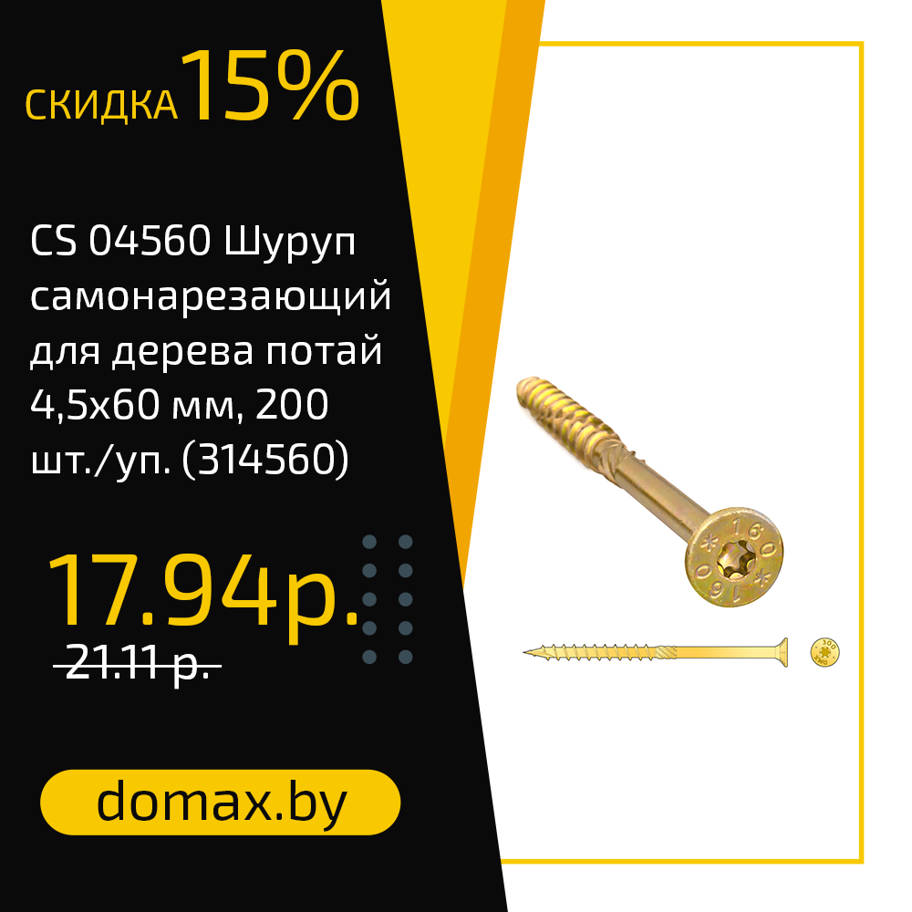 Смотреть товар